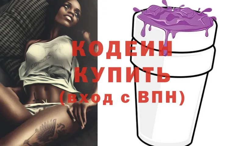 Кодеиновый сироп Lean Purple Drank  где найти наркотики  Болгар 